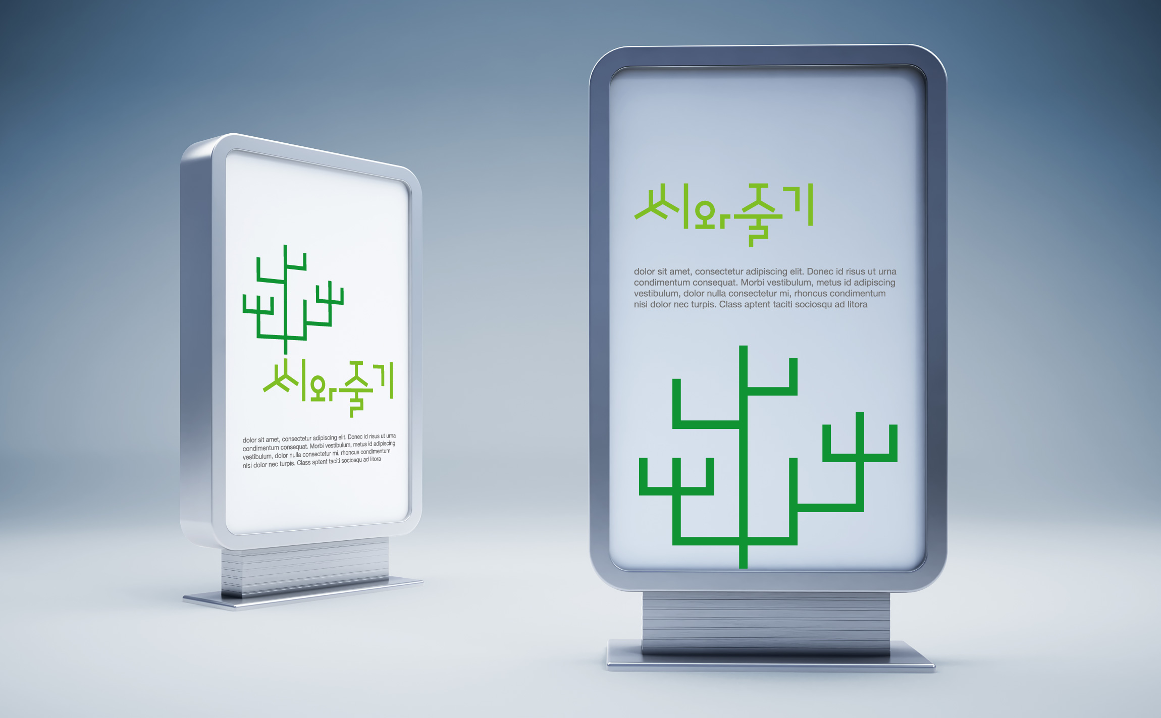 Cjool 씨와줄기 브랜드 - CI - 로고 cjool-id-4.png