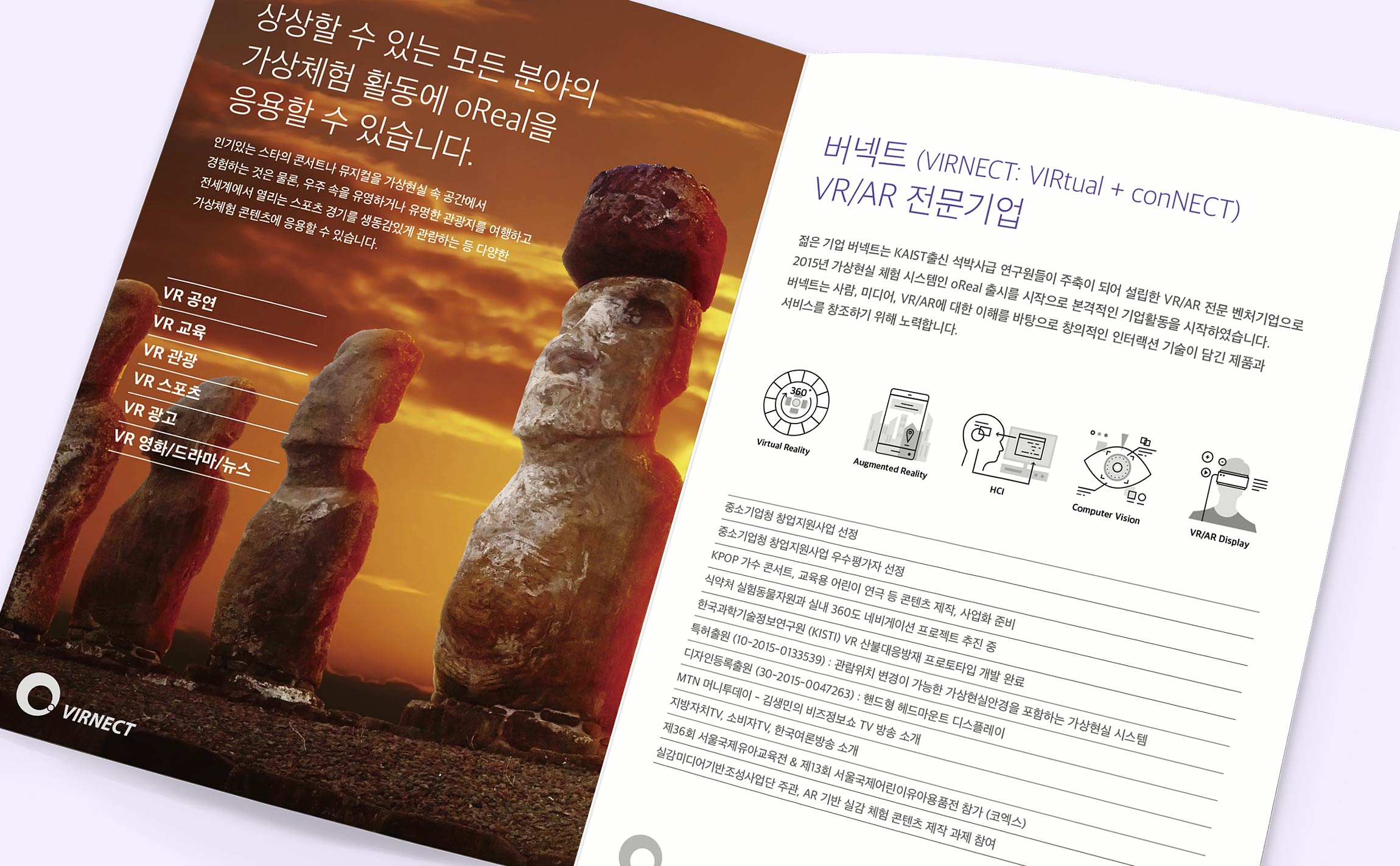 oReal Brochure   버넥트 브로슈어 - 카탈로그 - 팜플렛 oreal-brochure-5.jpg