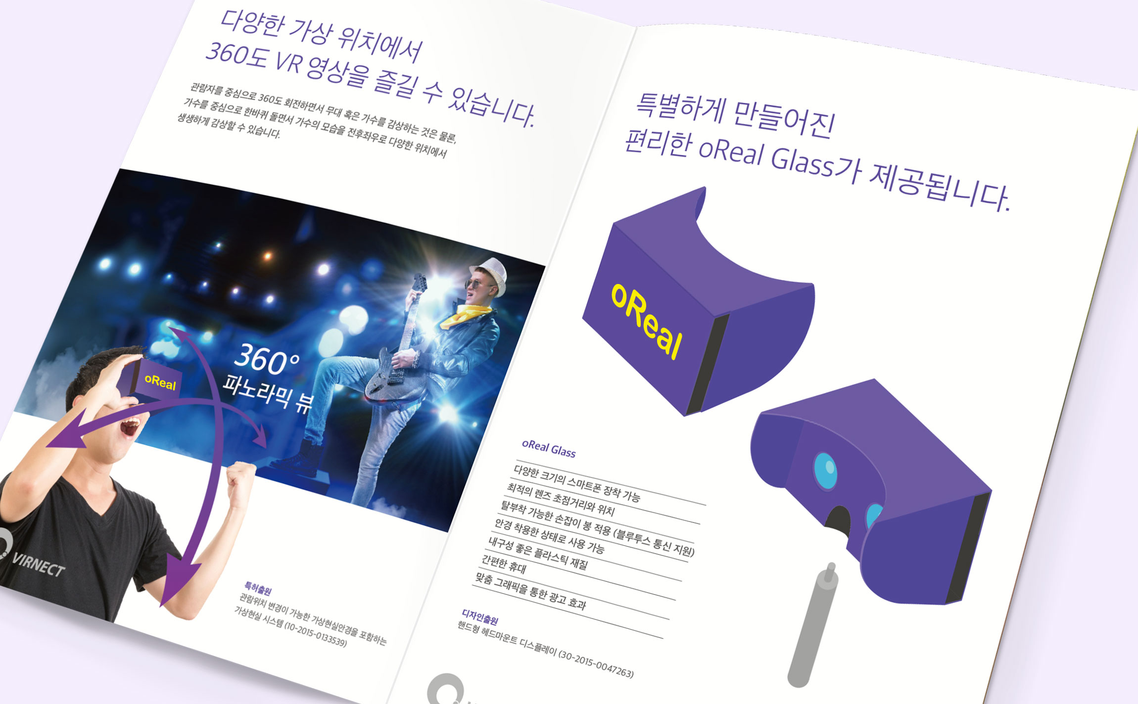 oReal Brochure   버넥트 브로슈어 - 카탈로그 - 팜플렛 oreal-brochure-6.jpg