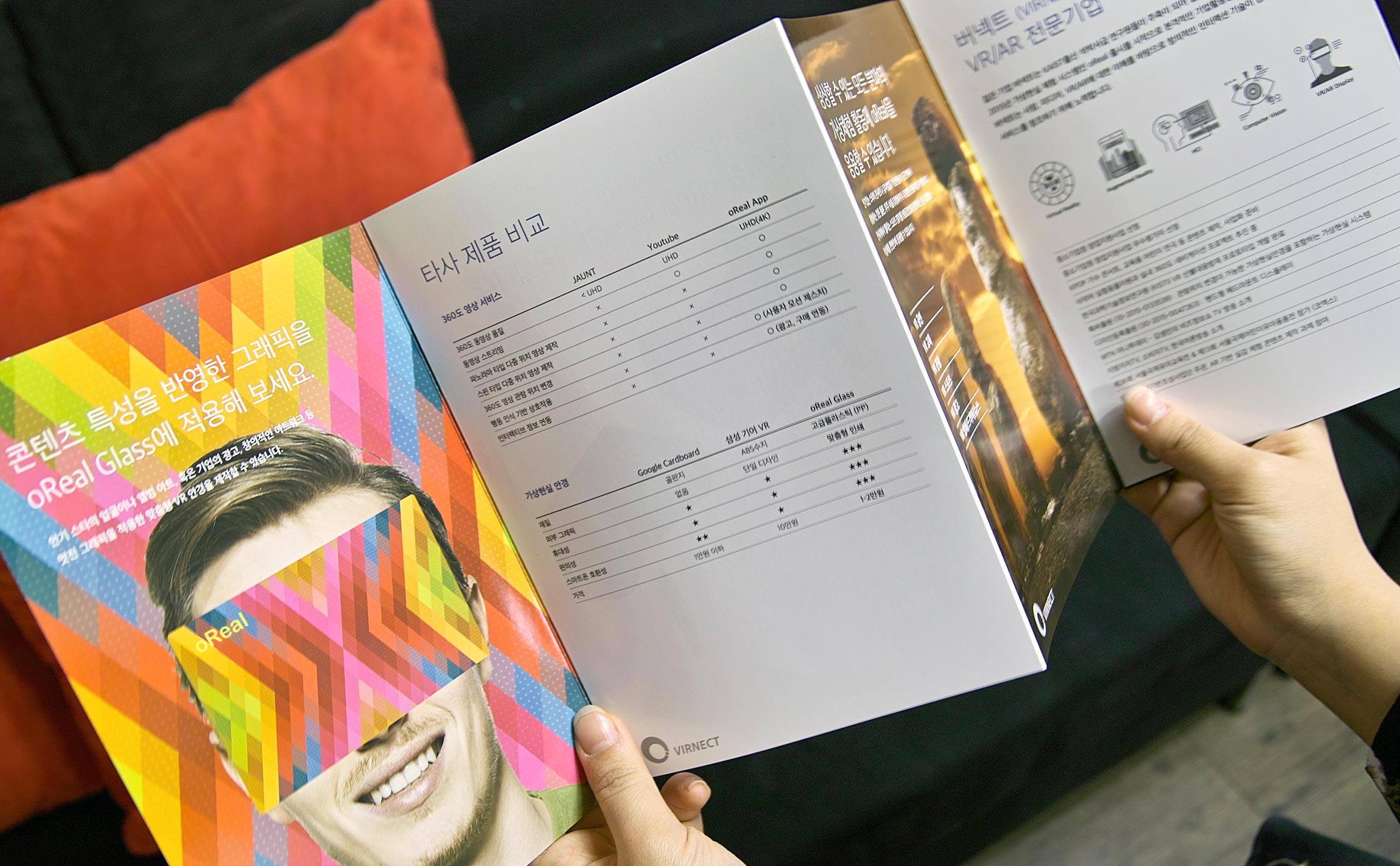 oReal Brochure   버넥트 브로슈어 - 카탈로그 - 팜플렛 oreal-brochure-7.jpg