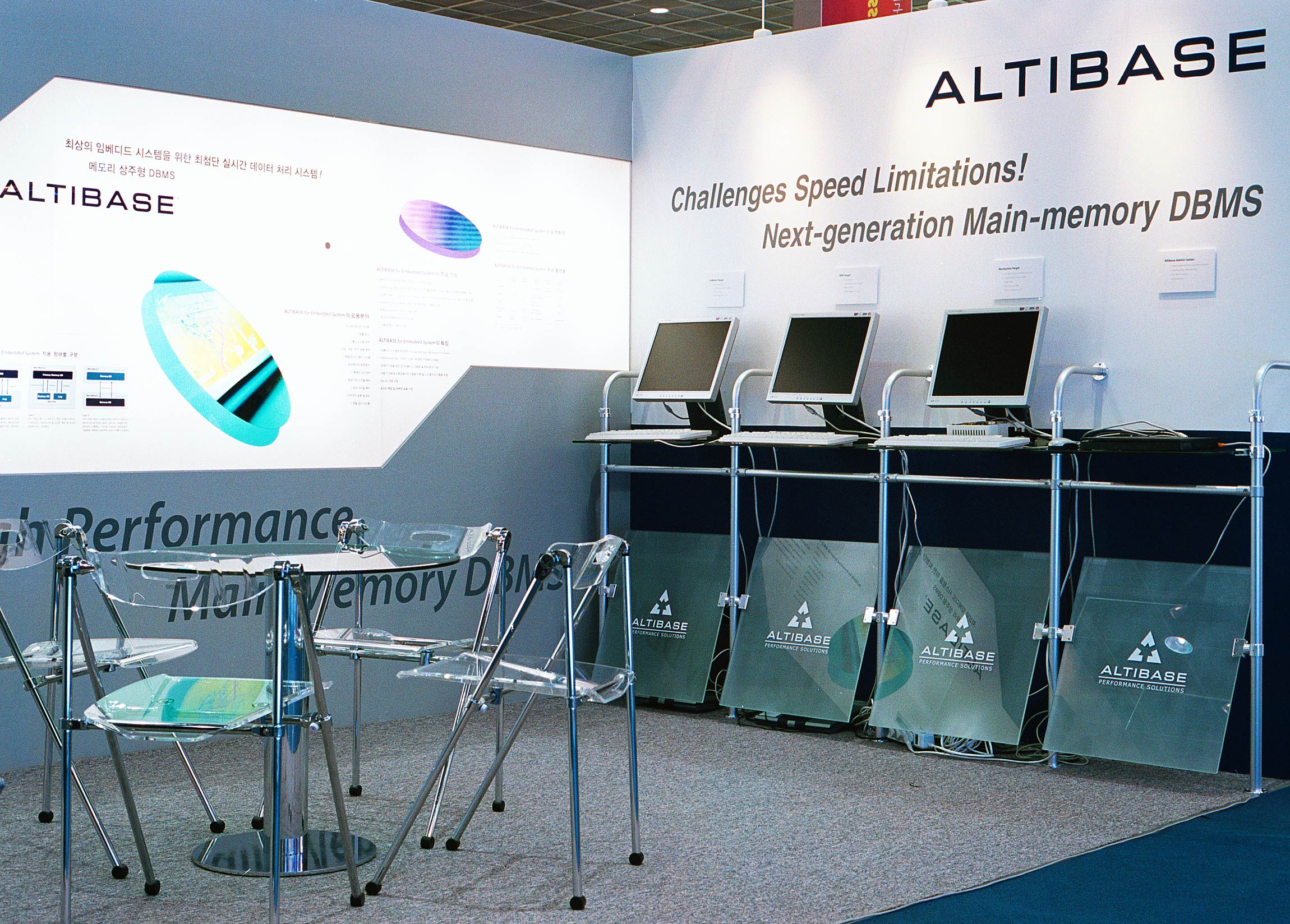 Altibase at ITU Telecom 알티베이스 전시 -  이벤트 - 환경 - 공간 altibase-booth-11.jpg