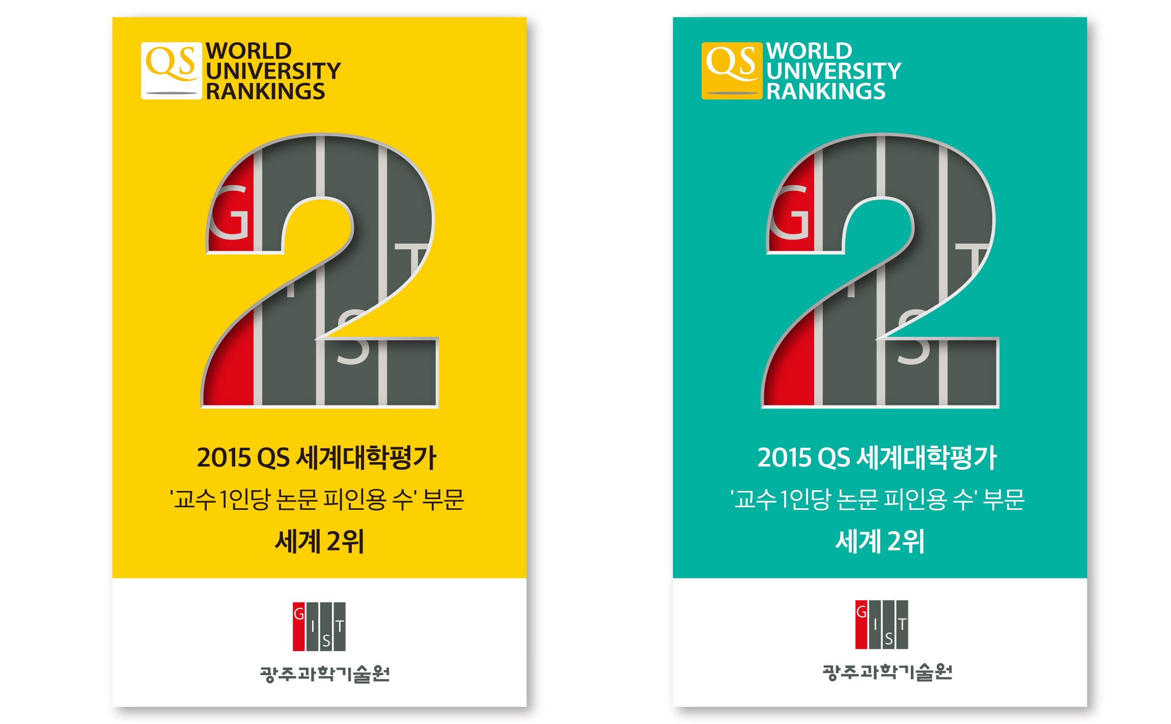 GIST at the 2nd 광주과학기술원 (GIST) 포스터 -  배너 - 키비주얼 gist-poster-3.jpg