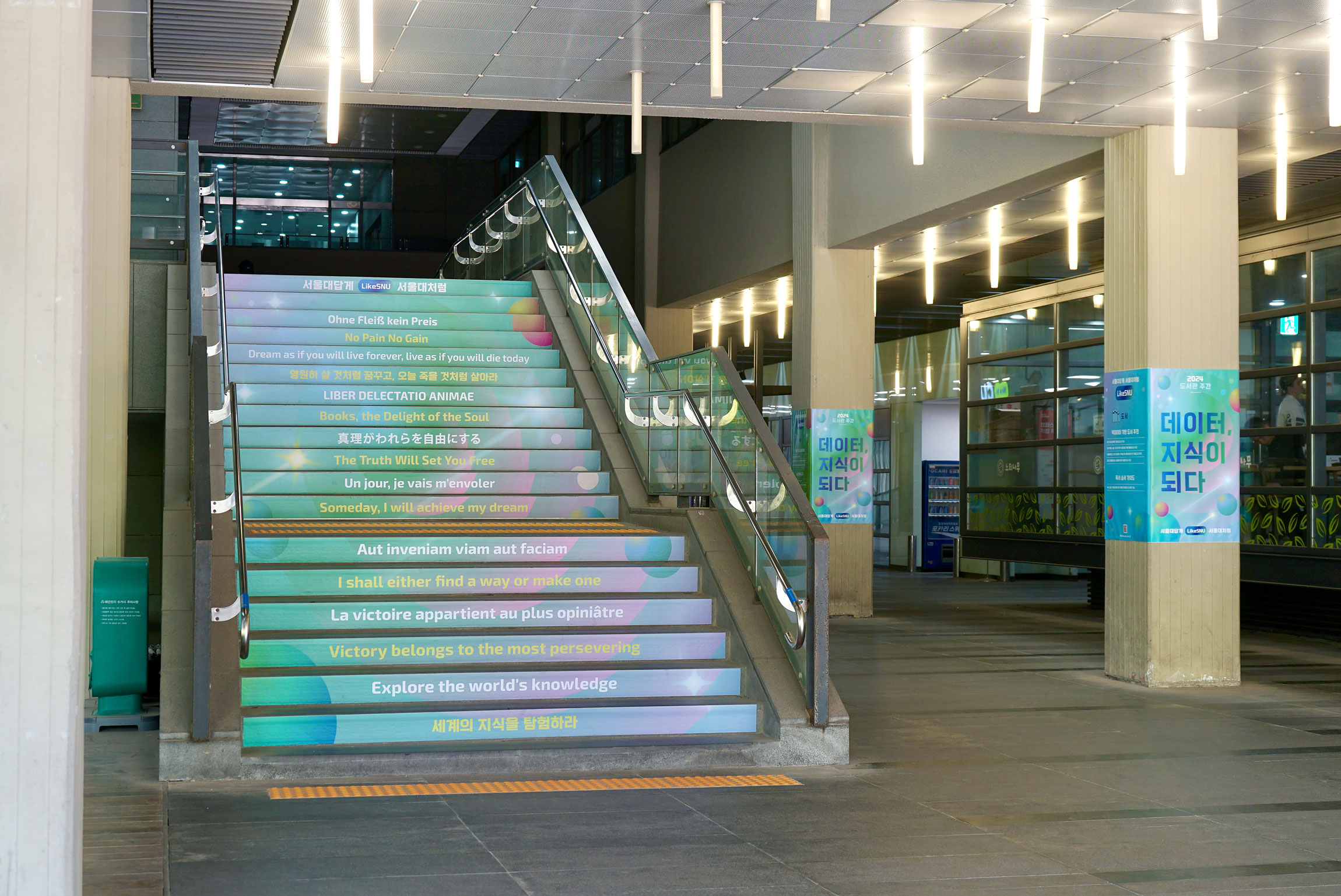 Seoul National University Campaign Design 서울대학교 전시 -  이벤트 - 환경 - 공간 seoul-univ6-2300x.jpg