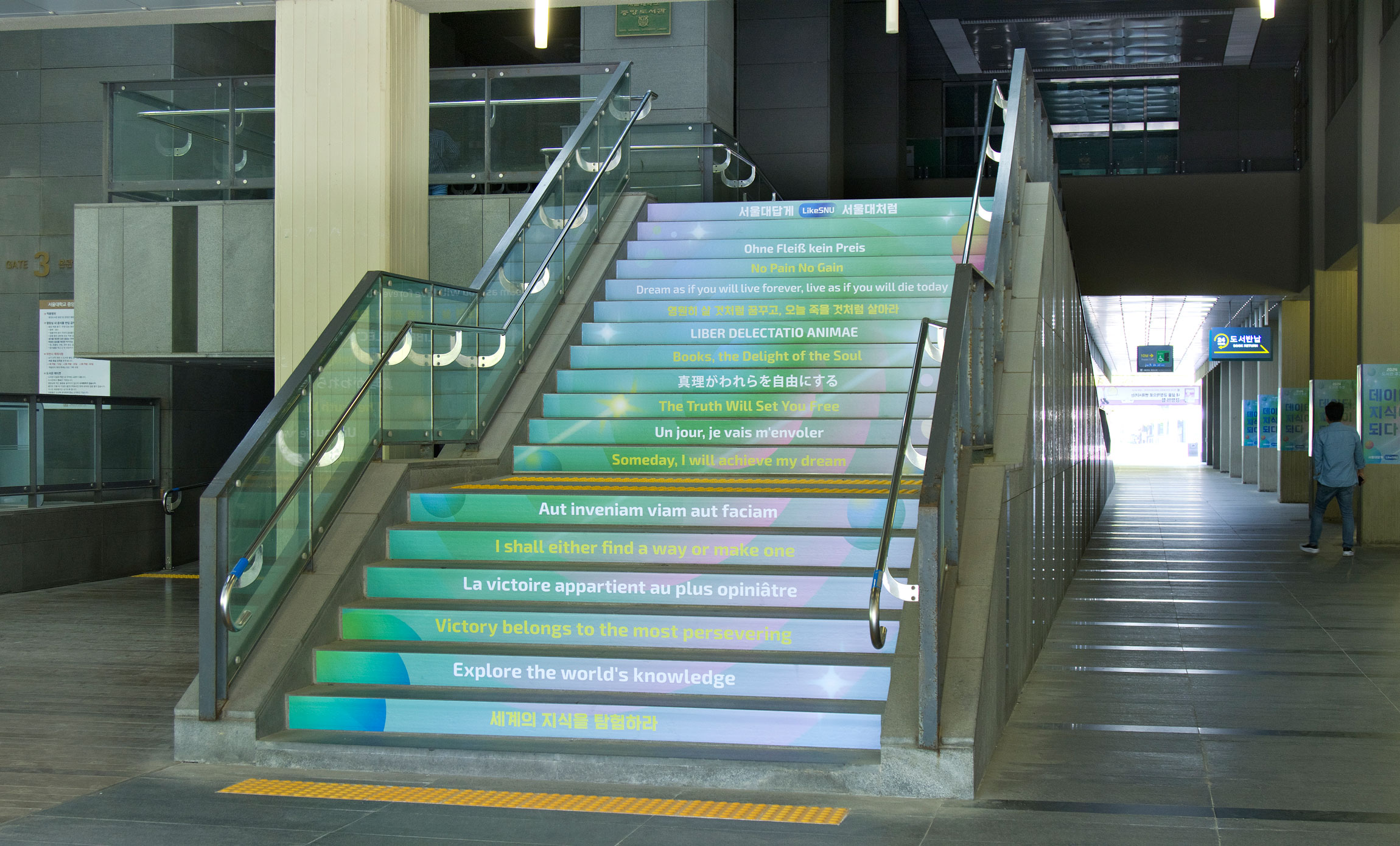 Seoul National University Campaign Design 서울대학교 전시 -  이벤트 - 환경 - 공간 seoul-univ7-2300x.jpg