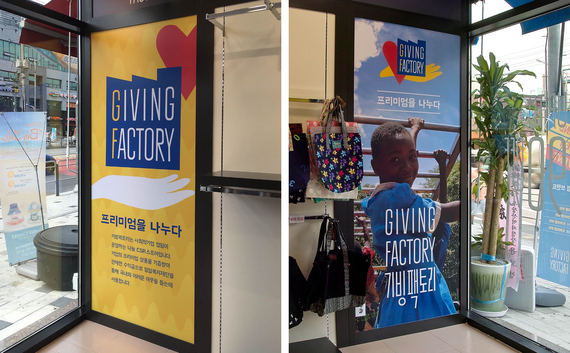 Giving Factory 밀알복지재단 브랜드 - CI - 로고 gf-retail-4-2.jpg