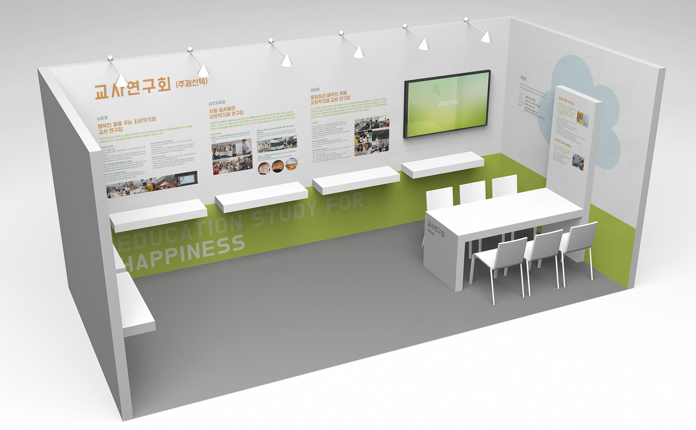 Happy Education Fair Exhibition Booth Design