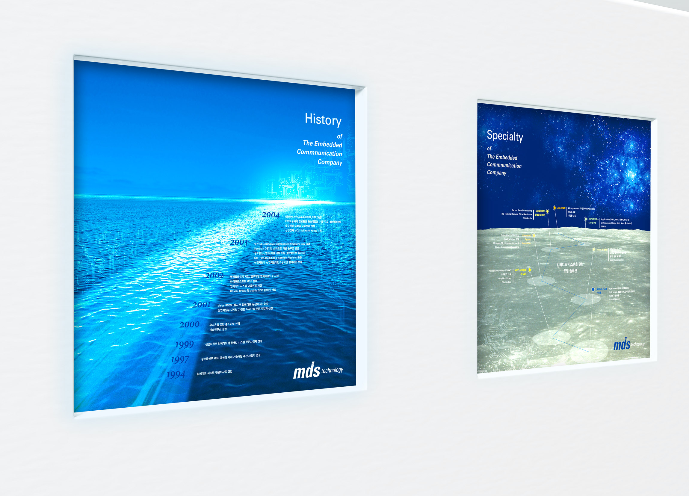 MDS Poster MDS 테크놀로지 포스터 -  배너 - 키비주얼